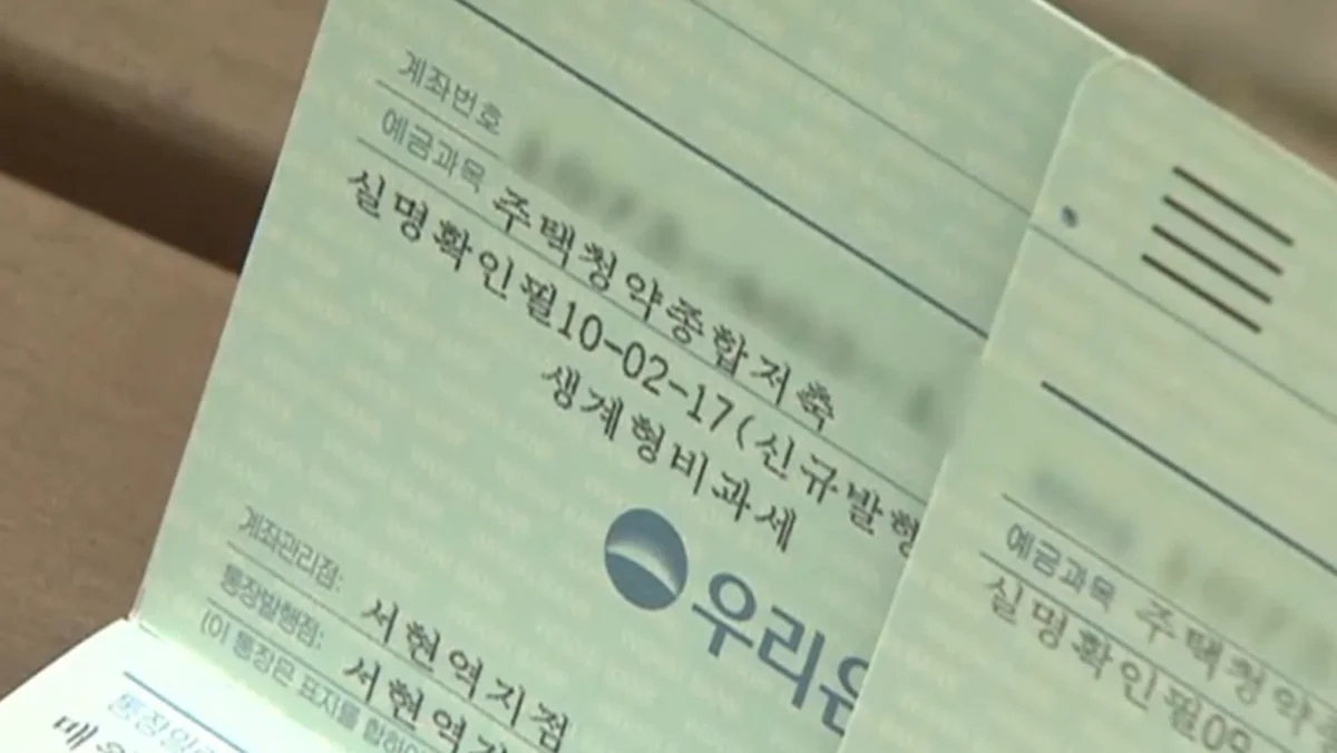 공공분양은 월 25만 원까지만 인정, 민영주택은 예치금 기준으로 판단합니다