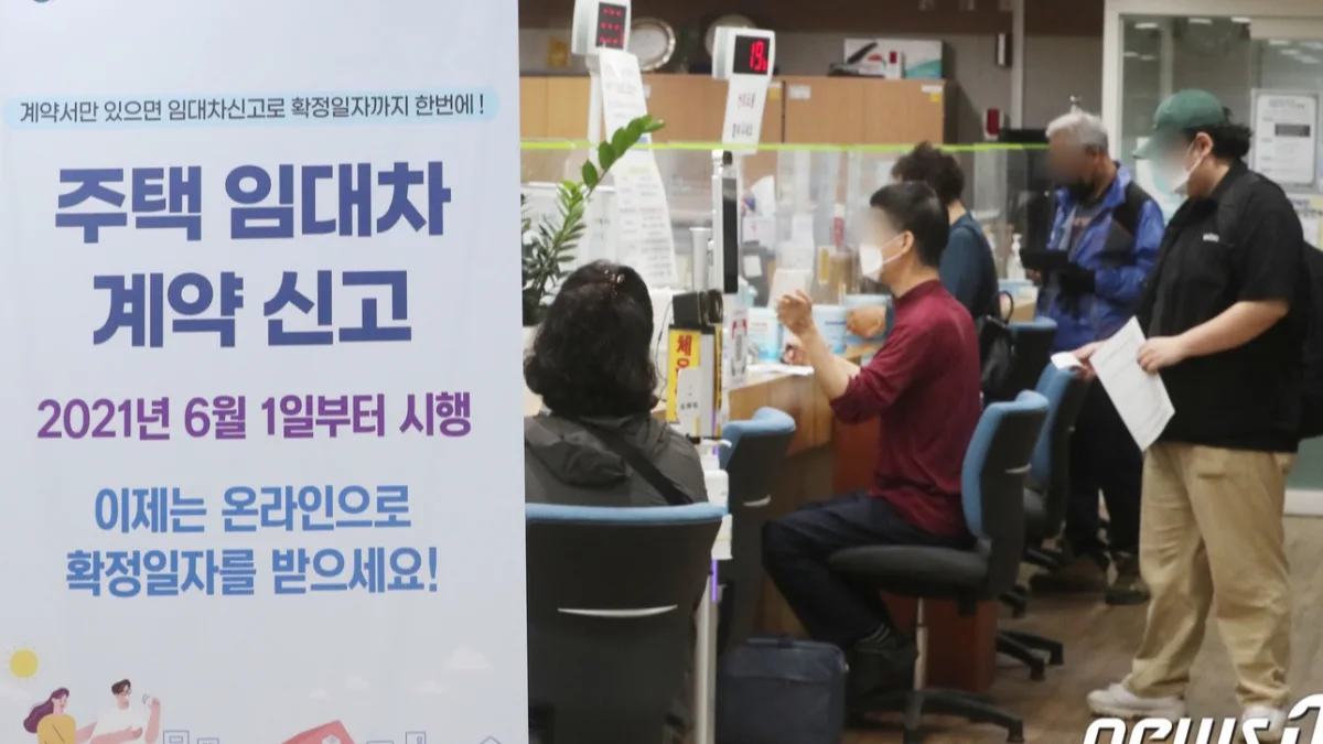 주민센터의 주택 임대차 계약 신고 창구