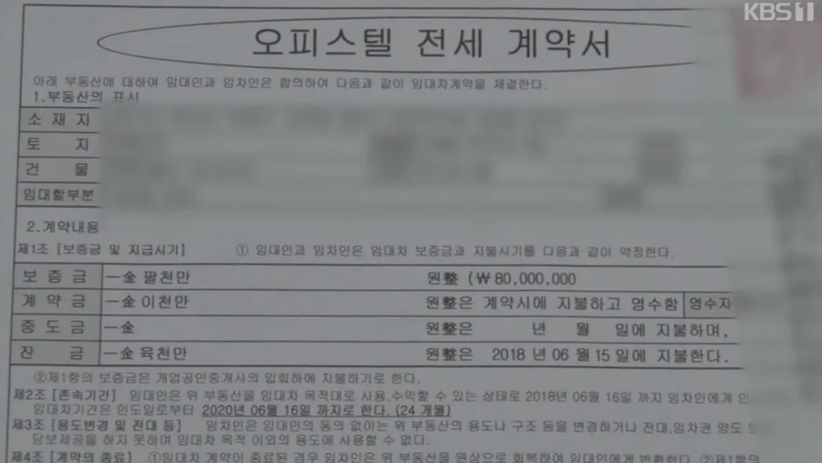 전세보증금 반환보증 가입 조건, 계약 전 확인할 것